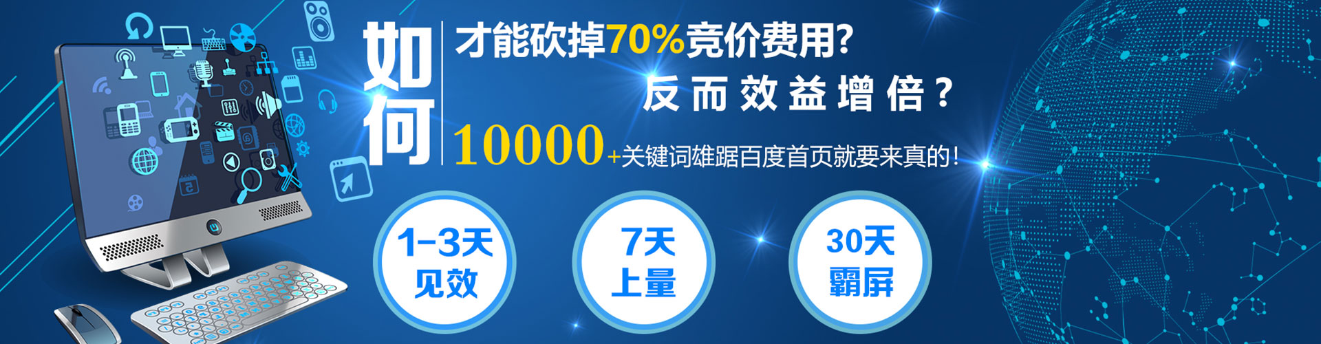 连山百度代理开户